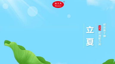 立夏 | 夏早日初長(zhǎng)，南風(fēng)草木香
